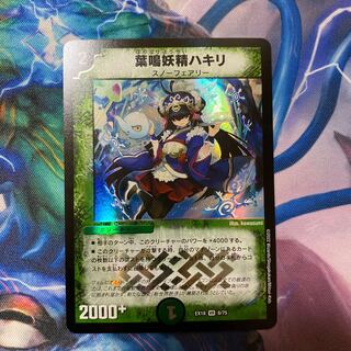 葉鳴妖精ハキリ 1枚の通販 り。（943671747） | magi
