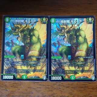 Earth Seal Dragon Gyaia