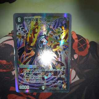 End of the World Terminator (Super Deck Specification)