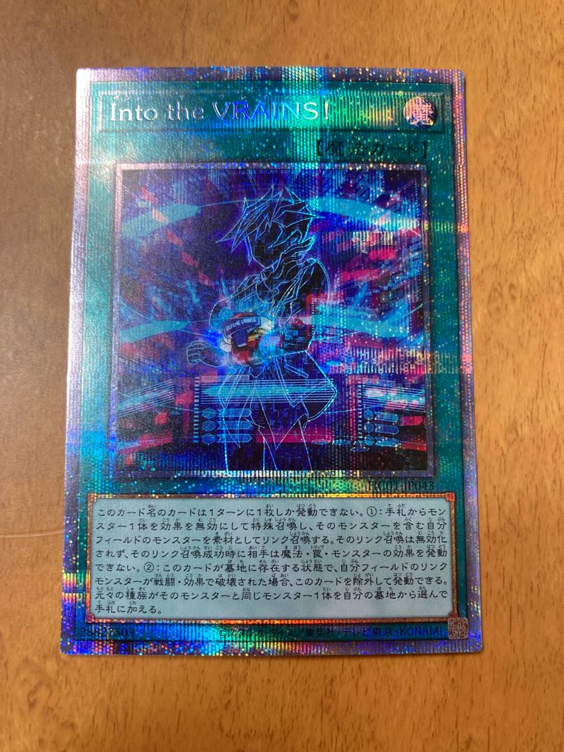 Into the VRAINS! Prismatic Secret Rare