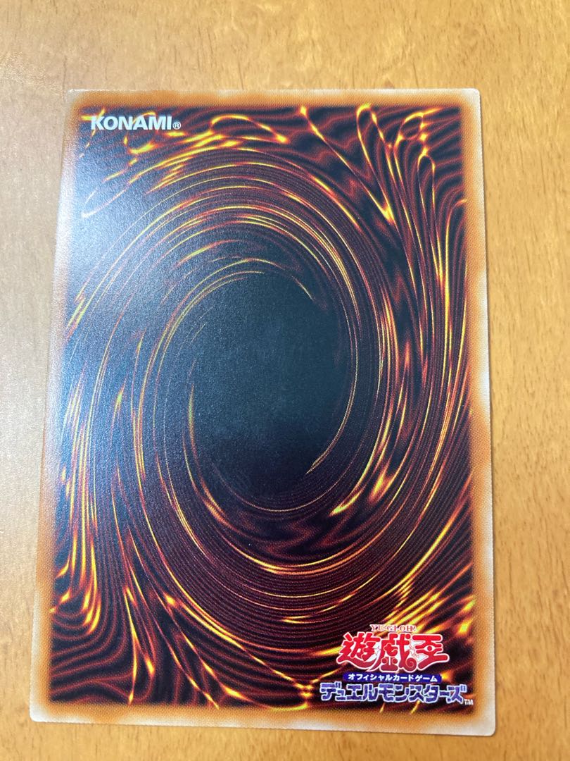 Into the VRAINS! Prismatic Secret Rare