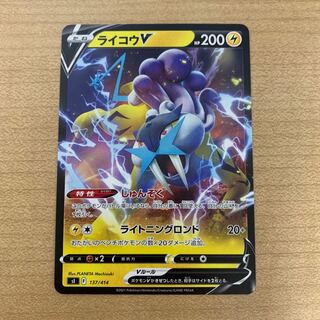 RaikouV 1 piece 1枚