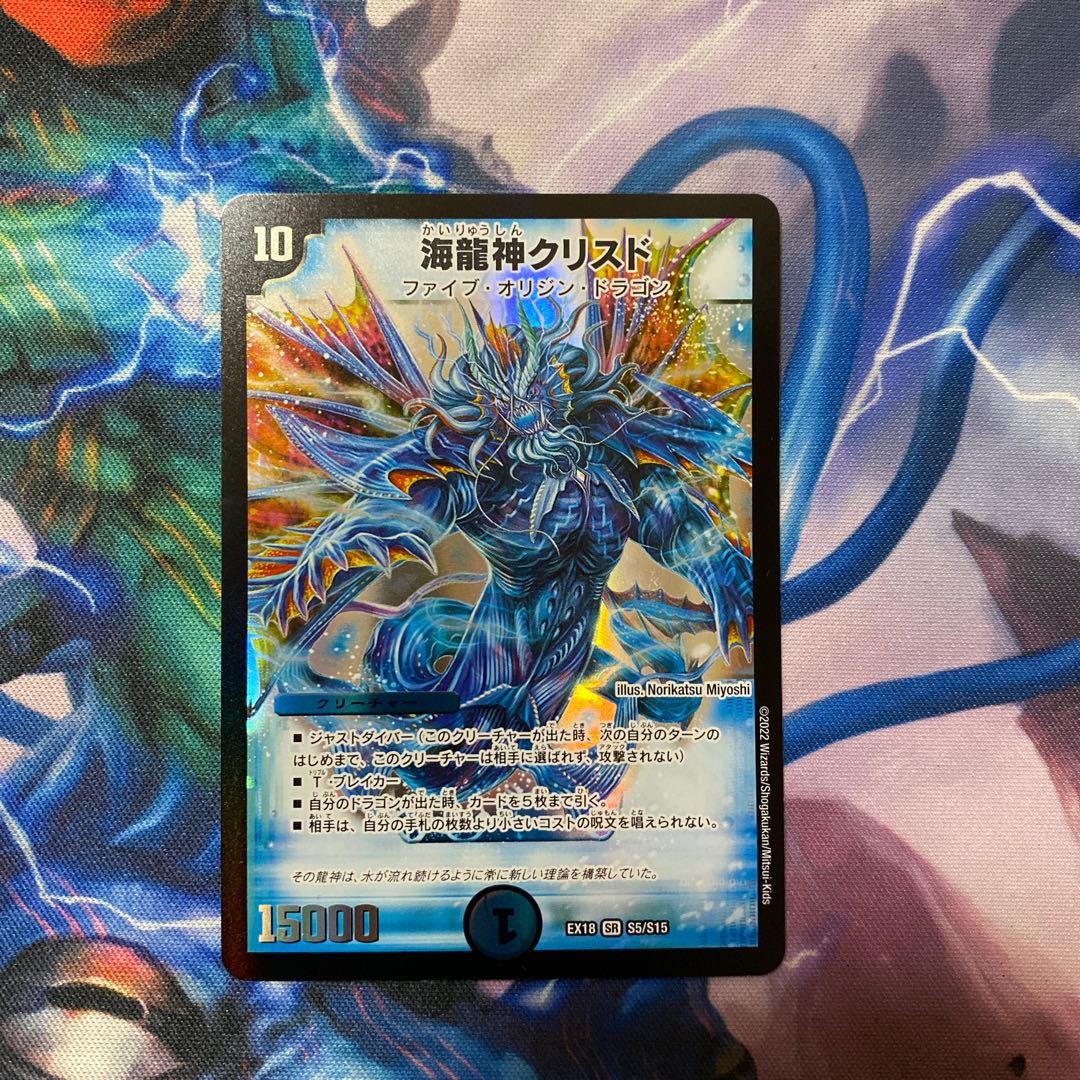 Umi Ryujin Ku Squirrel Do