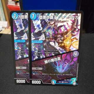 High Lord of the Fallen Darkness: Shark Uga/Yami's Magic Modification