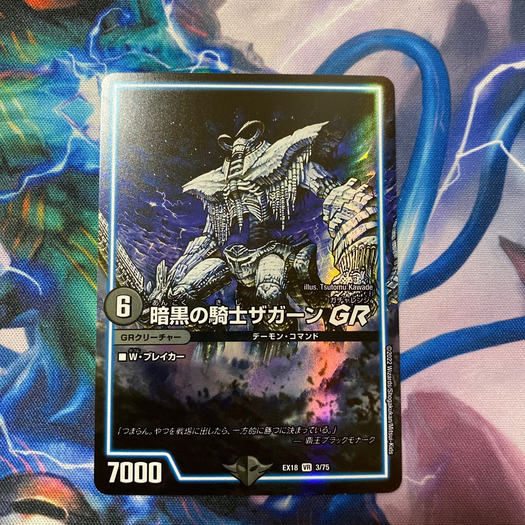 Zagaan, Knight of DarknessGR