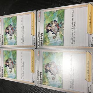 Adventurer's Discovery 4 copies