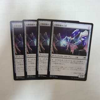 Autopilot Master Craftsman Common