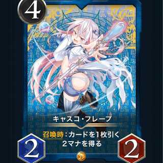 【２枚セットLV68×2スピ有】キャスコ・フレープ