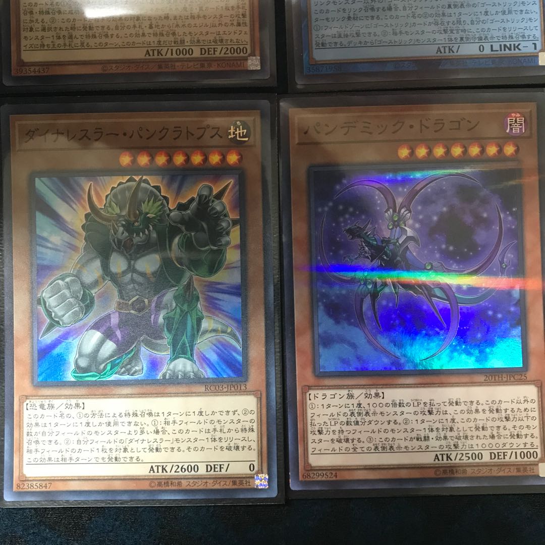 Yu-Gi-Oh! Rare Card Summary