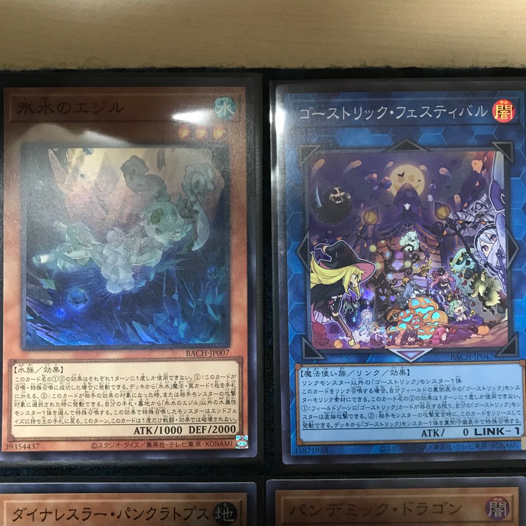 Yu-Gi-Oh! Rare Card Summary