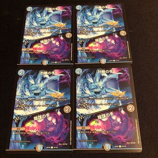 Scheming hands｜Conspiratorial hands