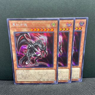 Crimson Soul Secret Rare 3pcs