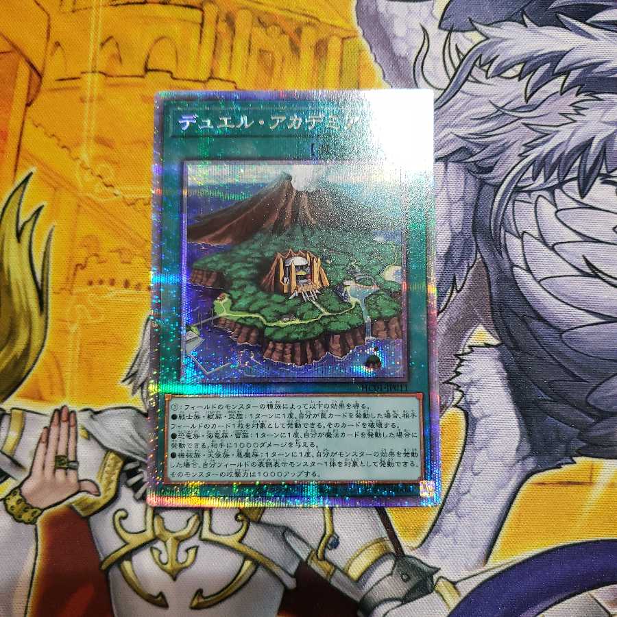 Duel Academia Prismatic Secret Rare