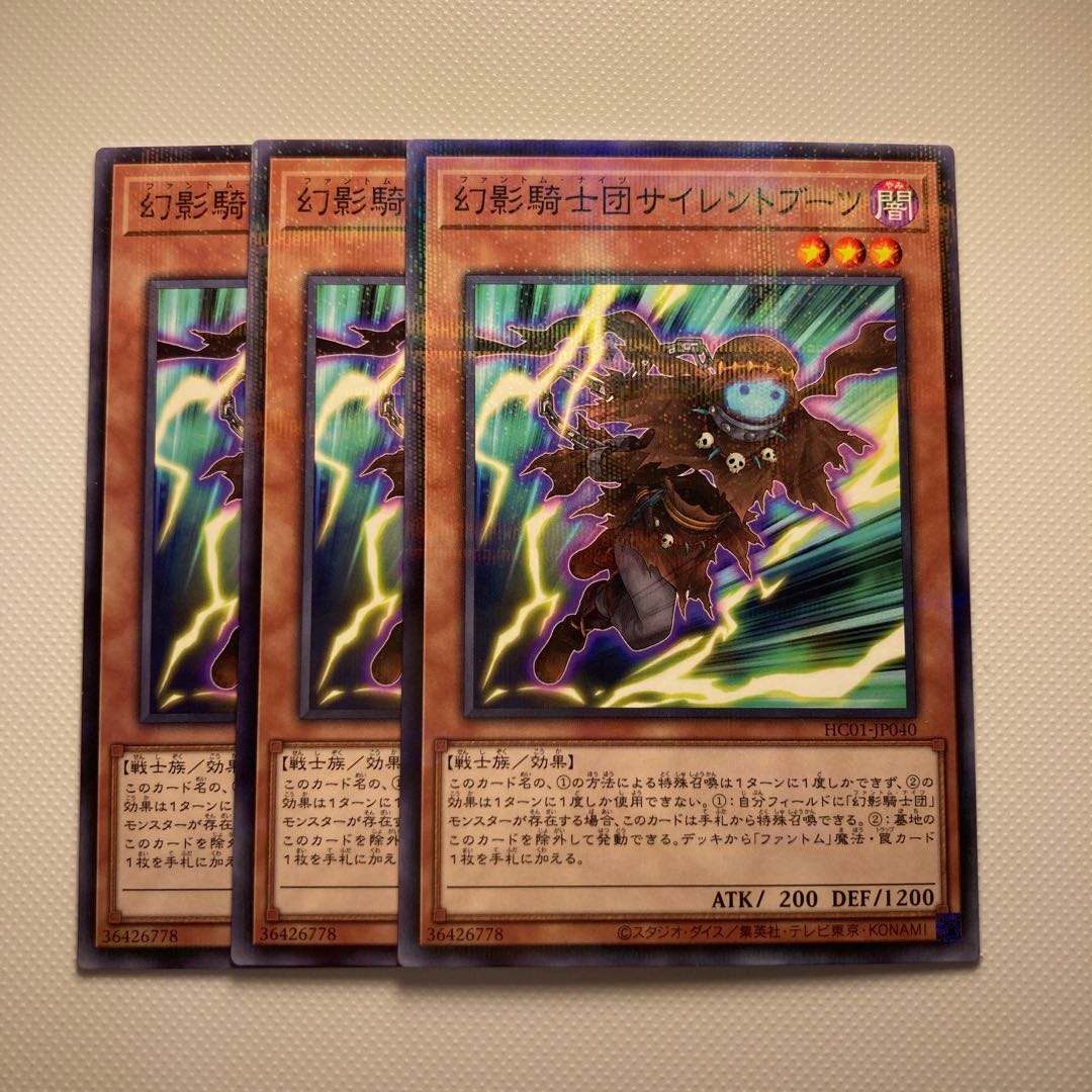 4912 The Phantom Knights of Silent Boots☆6231