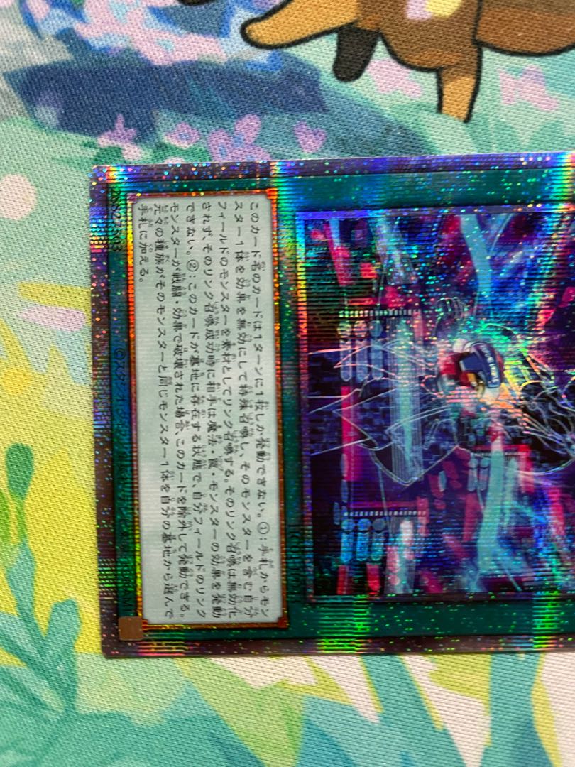 Into the VRAINS! Prismatic Secret Rare
