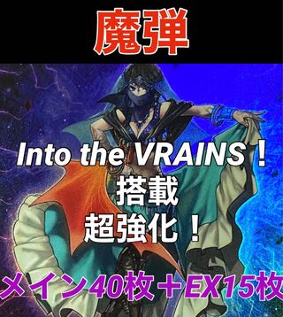 遊戯王　魔弾　デッキ　メイン40枚＋EX15枚　まだん