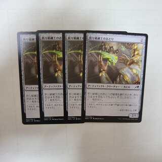 Origami Decoy Common