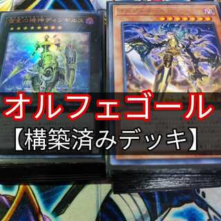 Mountain Store Orphegor Deck Mekk-Knight Crusadia Avramax Dingirsu, the Orcust of the Evening Star