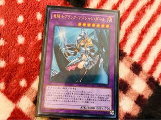 竜騎士ブラックマジシャンガール