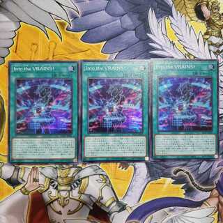 Into the VRAINS! Super Rare