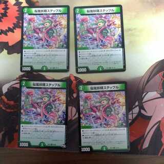 Sakura Kaze Fairy Stepple