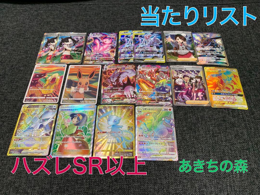 Boost prize available! [For 5 units] Hazzle SR or more 800 yen Olypa remaining 343 units