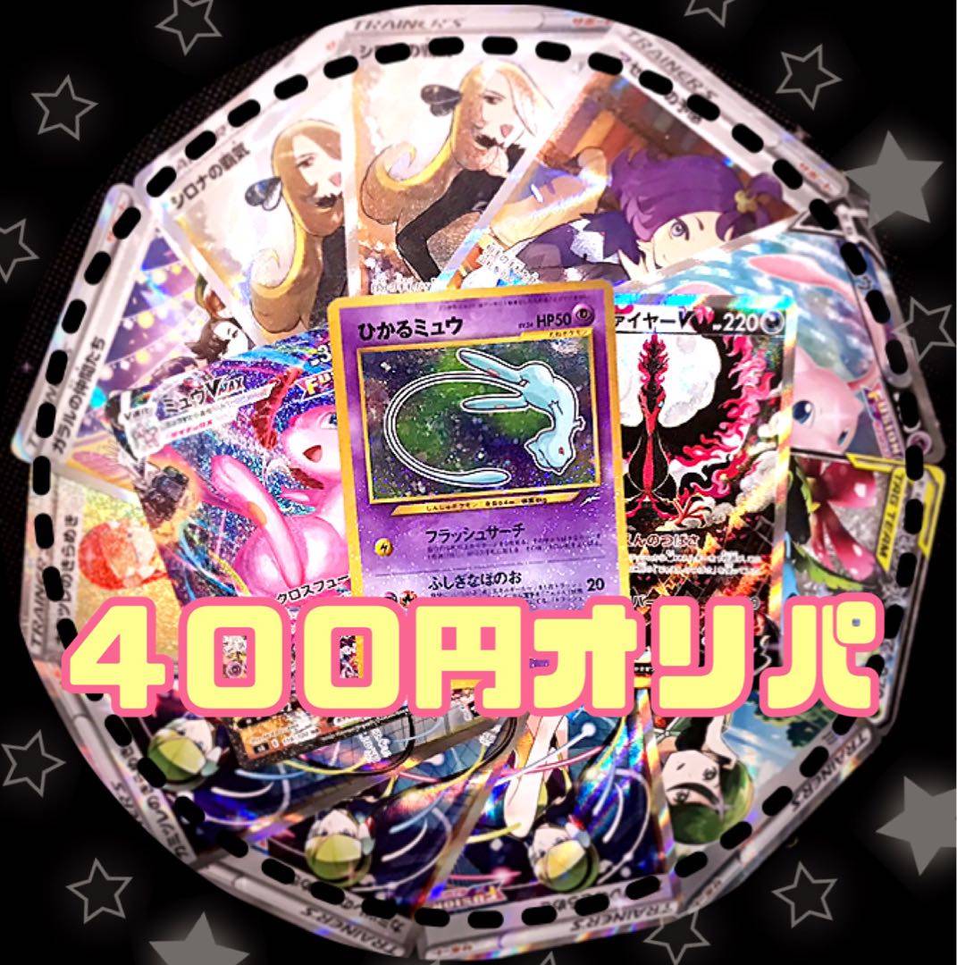 Dedicated to Mr. Yamadaruman] 22 units for immediate purchase / ¥400 Oripa