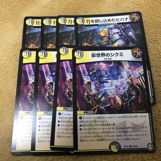 影世界のシクミ　セット