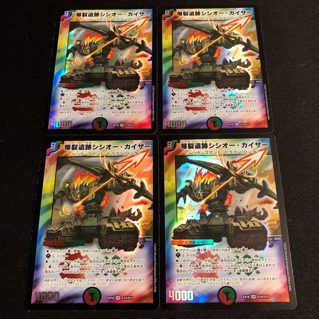 Boom ruins Sisio Kaiser