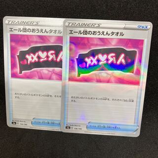 Yale group's cheer towel (Kira) s4a