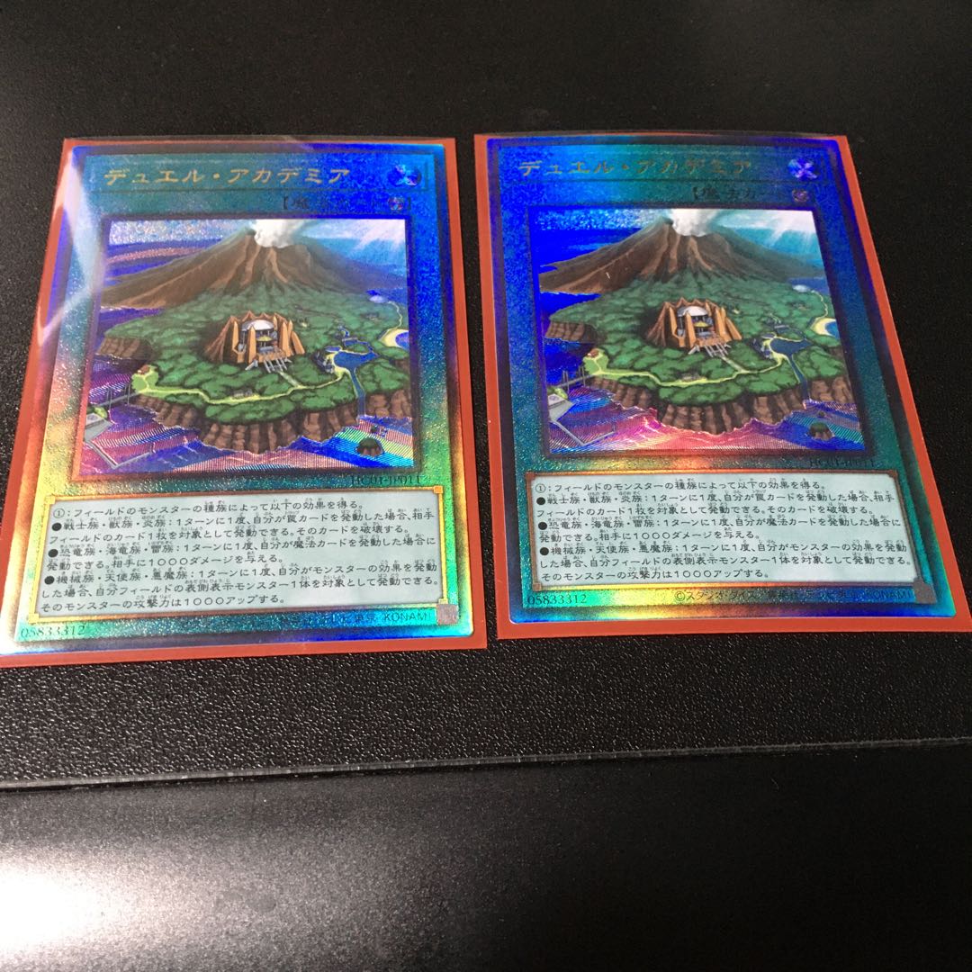 Duel Academia Ultimate Rare