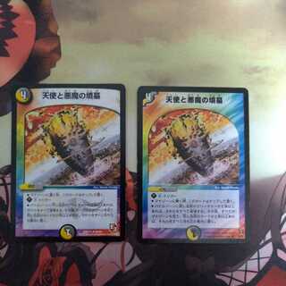 Angels and Darkness Demon Tomb