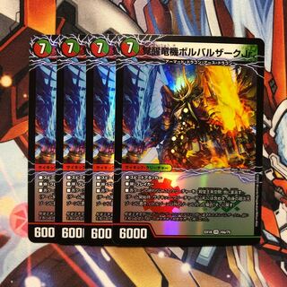Awakening Dragon Machine Borbarzak Jr.｜Hall of Fame King Lai Space 4pcs