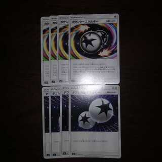 カウンターエネルギー、ダブル無色エネルギー合計8枚