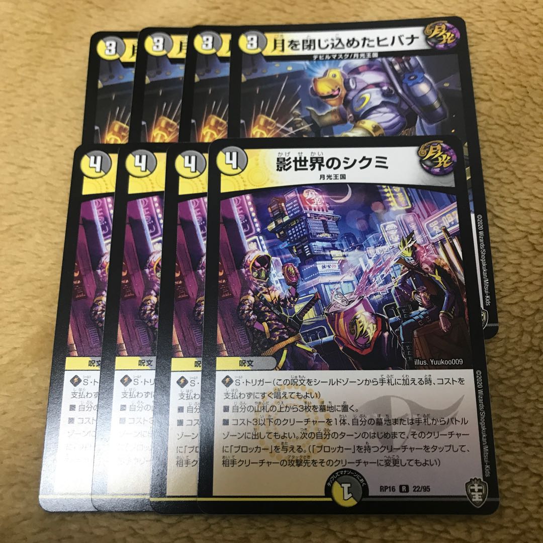 Shikumi in the Shadow World Set