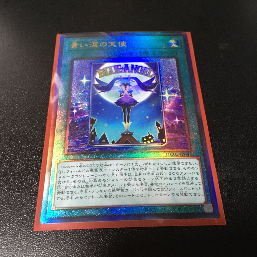 Angel of Blue Tears Ultimate Rare
