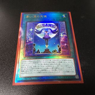 Angel of Blue Tears Ultimate Rare