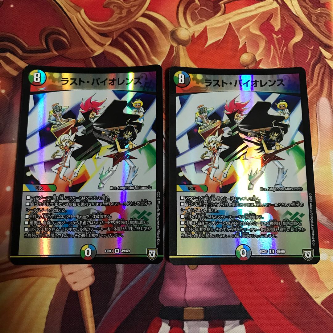 ラストバイオレンス ホイル