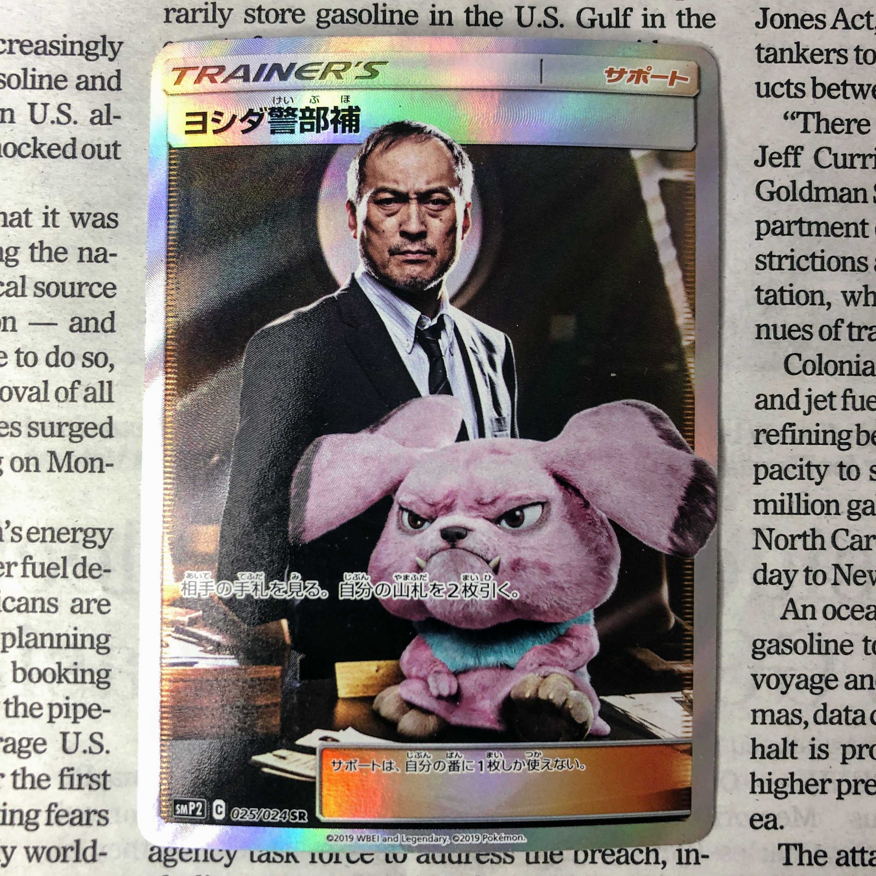 YU06 Lieutenant Yoshida SR 025/024