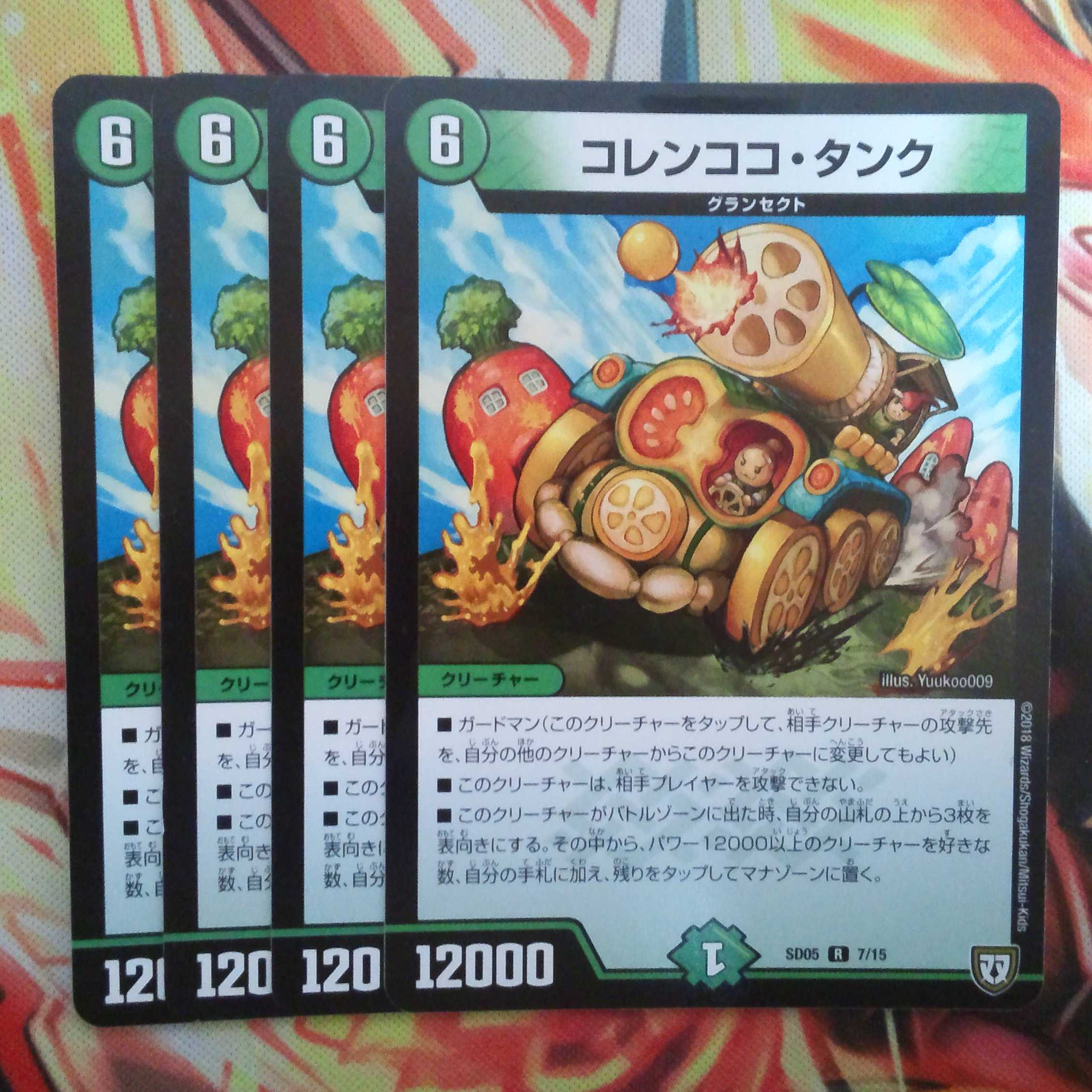 コレンココ・タンク 四枚セット