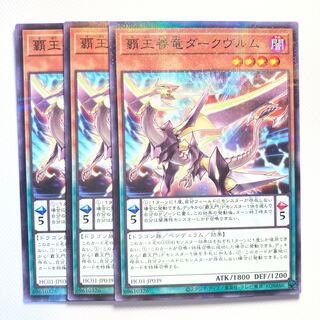 Supreme King Dragon Darkwurm☆6237