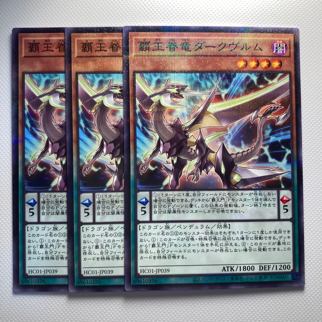 4918 Supreme King Dragon Darkwurm☆6238