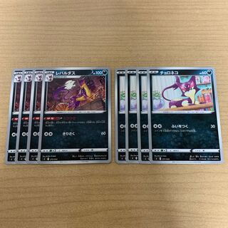 レパルダスとチョロネコ　計8枚セット