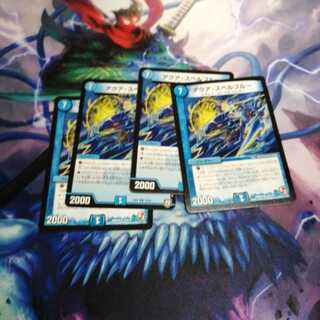 アクアスペルブルー