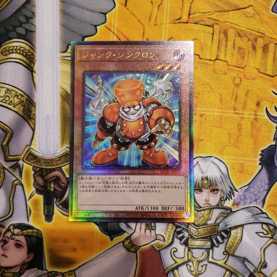 Junk Synchron Ultimate Rare