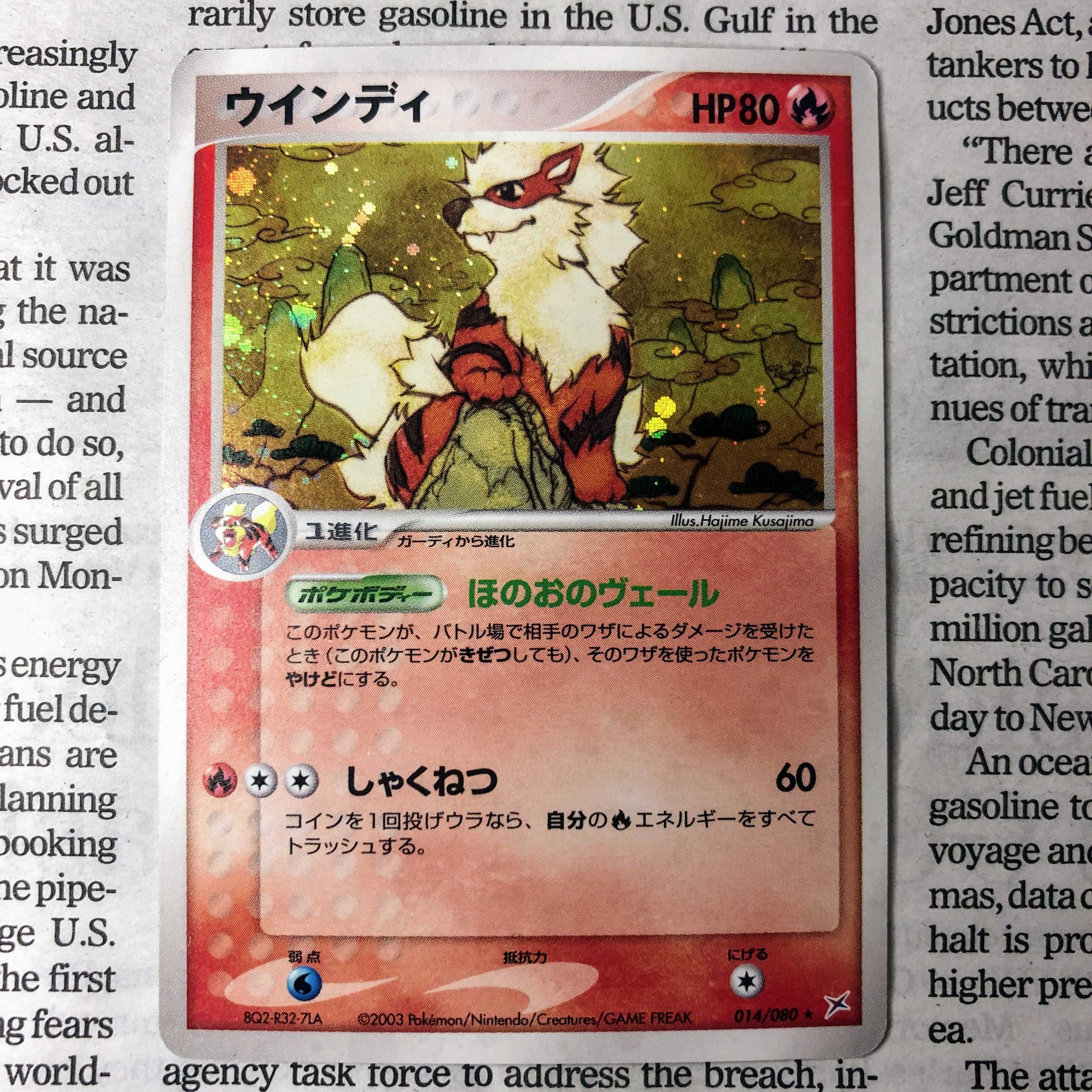 YU06 Arcanine 014/080