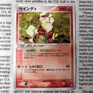 YU06 Arcanine 014/080