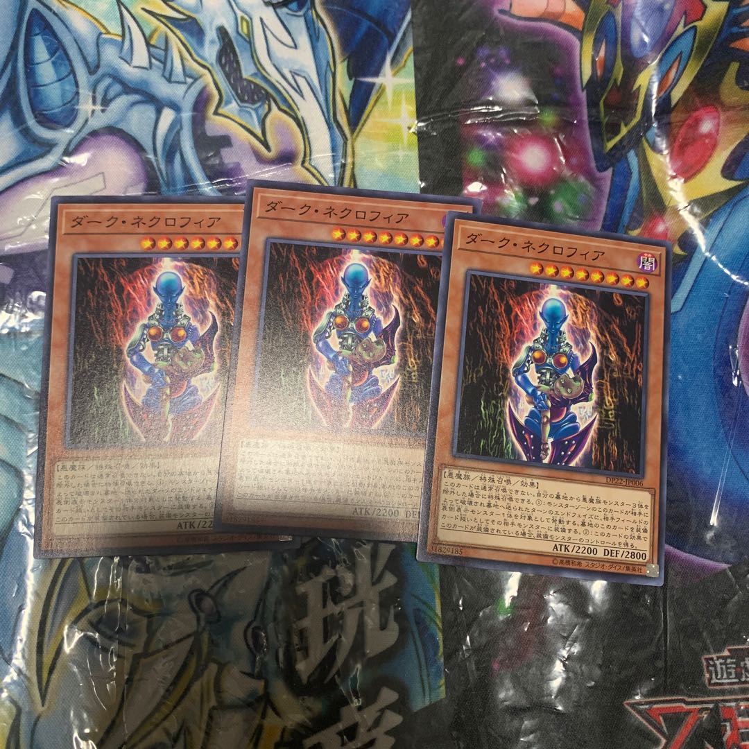 Dark Necrofear Normal