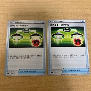 Energy replacement 2 pcs.