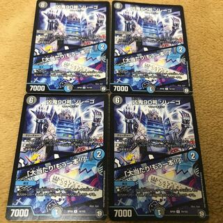 Evil Demon No. 90 Zorrego｜"Smashing Success!